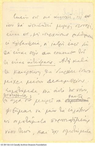 Open original Ψηφιακή αναπαραγωγή