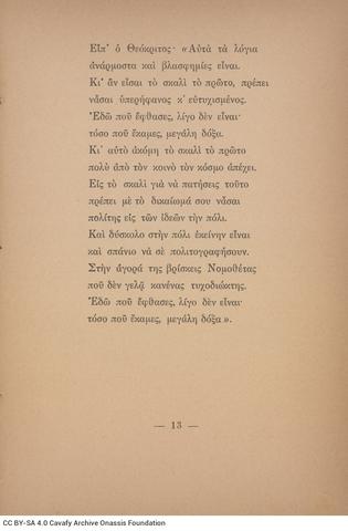 Open original Ψηφιακή αναπαραγωγή