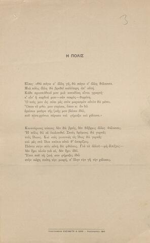 Open original Ψηφιακή αναπαραγωγή