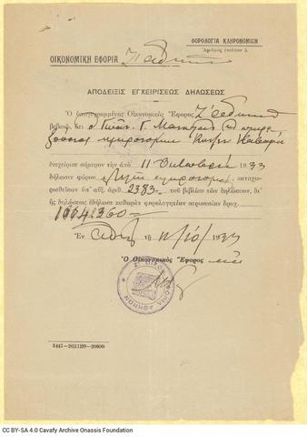 Open original Digital object