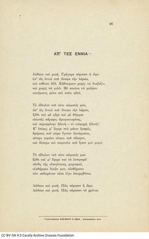 Open original Ψηφιακή αναπαραγωγή