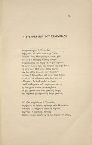 Open original Ψηφιακή αναπαραγωγή