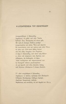 0018_GR-OF CA CA-SF03-F38-0001.jpg