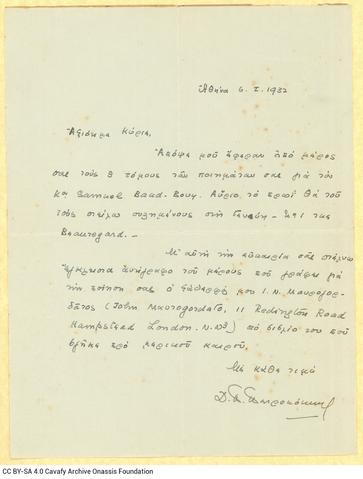 Open original Ψηφιακή αναπαραγωγή