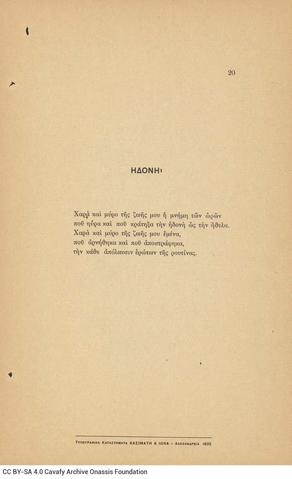 Open original Ψηφιακή αναπαραγωγή