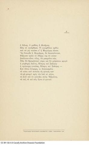 Open original Ψηφιακή αναπαραγωγή