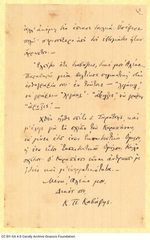 Open original Ψηφιακή αναπαραγωγή