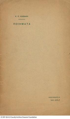 Open original Ψηφιακή αναπαραγωγή