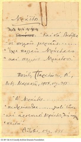 Open original Ψηφιακή αναπαραγωγή