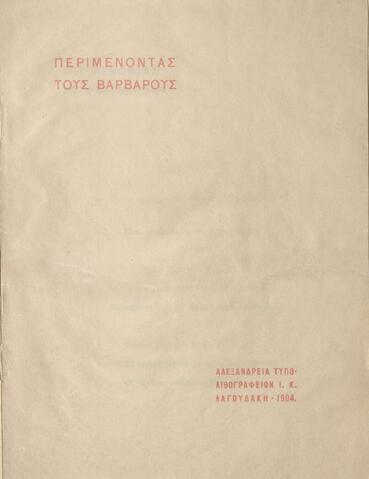 Open original Ψηφιακή αναπαραγωγή