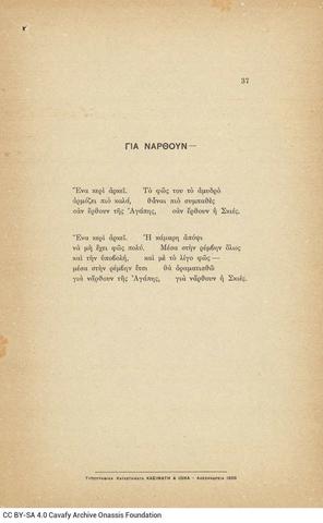 Open original Ψηφιακή αναπαραγωγή