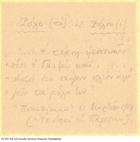 Open original Digital object