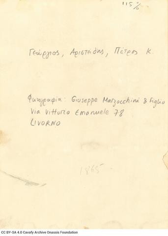 Open original Ψηφιακή αναπαραγωγή