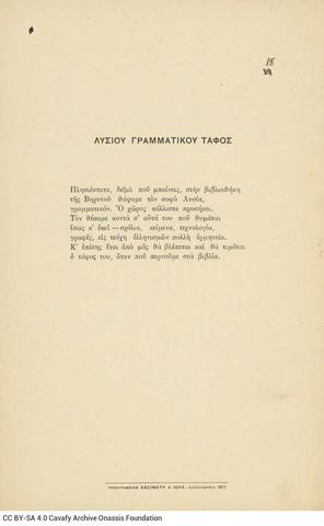 Open original Ψηφιακή αναπαραγωγή