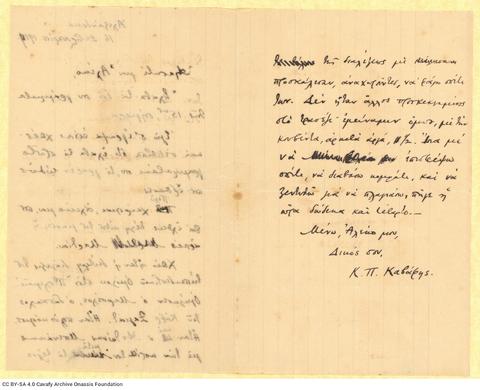 Open original Ψηφιακή αναπαραγωγή