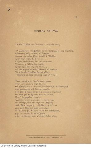 Open original Ψηφιακή αναπαραγωγή