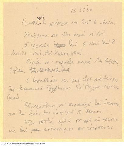 Open original Ψηφιακή αναπαραγωγή