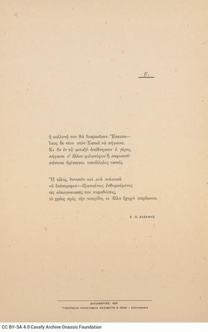 Open original Ψηφιακή αναπαραγωγή