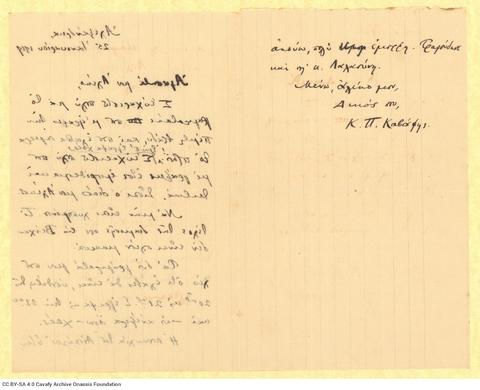 Open original Ψηφιακή αναπαραγωγή