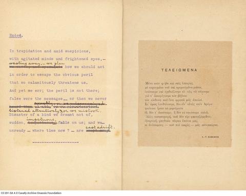 Open original Ψηφιακή αναπαραγωγή