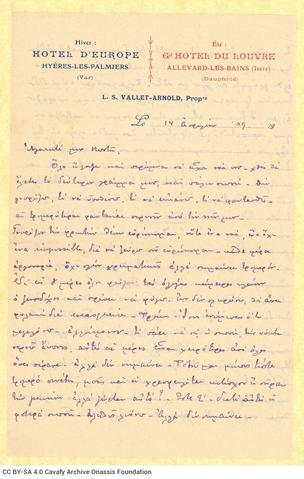 Open original Ψηφιακή αναπαραγωγή