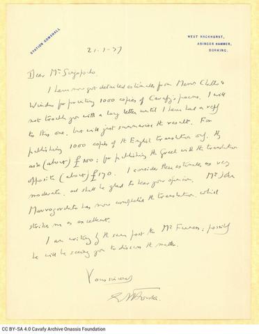 Open original Ψηφιακή αναπαραγωγή