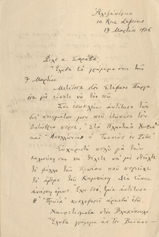 Open original Ψηφιακή αναπαραγωγή