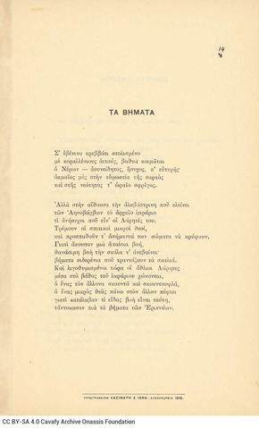 Open original Ψηφιακή αναπαραγωγή