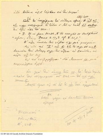 Open original Ψηφιακή αναπαραγωγή