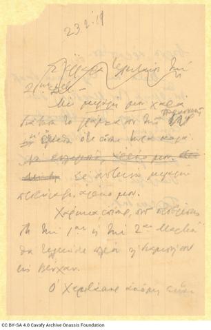 Open original Ψηφιακή αναπαραγωγή