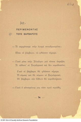 Open original Digital object