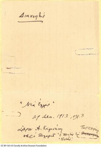 Open original Ψηφιακή αναπαραγωγή