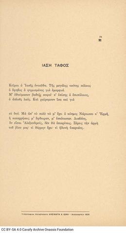 Open original Digital object