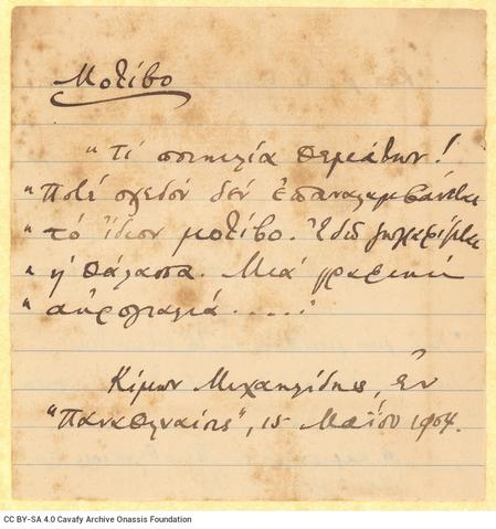 Open original Ψηφιακή αναπαραγωγή