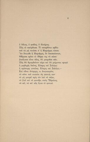 Open original Ψηφιακή αναπαραγωγή