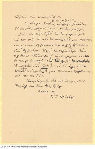 Open original Ψηφιακή αναπαραγωγή