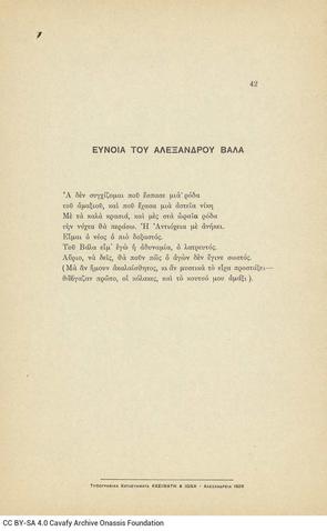 Open original Ψηφιακή αναπαραγωγή