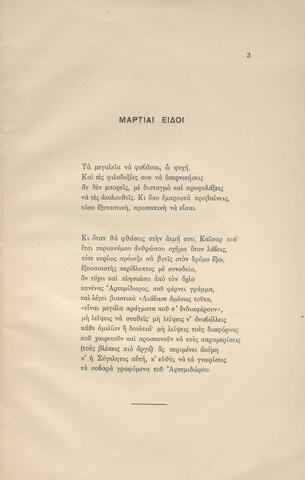 Open original Ψηφιακή αναπαραγωγή