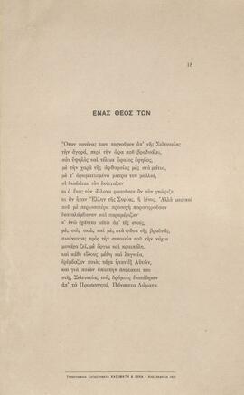 0023_GR-OF CA CA-SF03-F37-0002.jpg