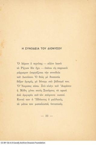 Open original Ψηφιακή αναπαραγωγή