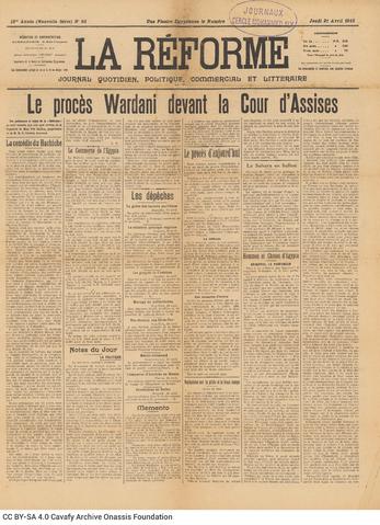 Open original Ψηφιακή αναπαραγωγή