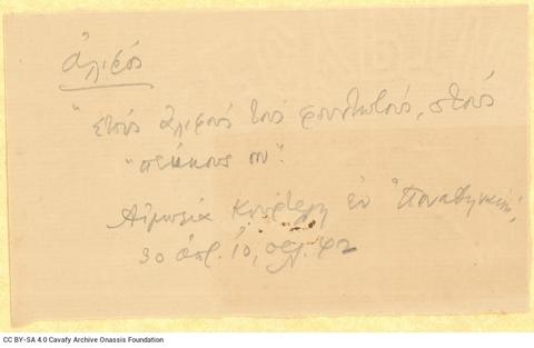 Open original Ψηφιακή αναπαραγωγή