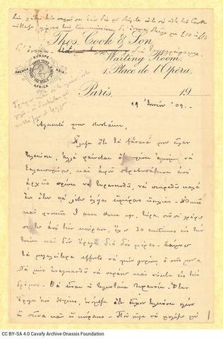 Open original Ψηφιακή αναπαραγωγή