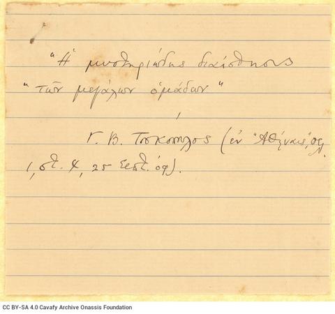 Open original Ψηφιακή αναπαραγωγή