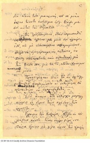 Open original Ψηφιακή αναπαραγωγή