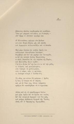 Open original Ψηφιακή αναπαραγωγή