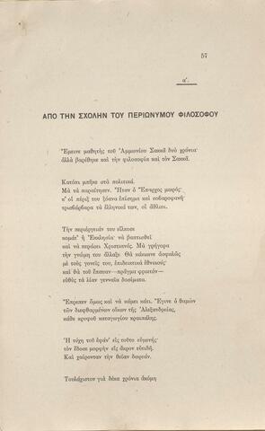 Open original Ψηφιακή αναπαραγωγή