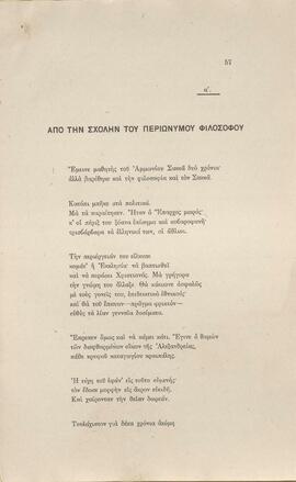 0067_GR-OF CA CA-SF03-F37-0002.jpg