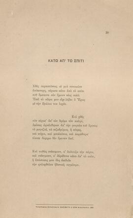 0045_GR-OF CA CA-SF03-F37-0002.jpg