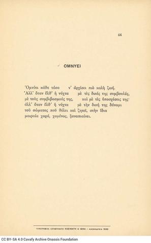 Open original Ψηφιακή αναπαραγωγή